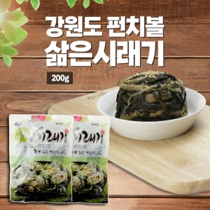 [강원팜]양구 삶은시래기1kg(200g 5봉)양구펀치봉 산채마을
